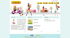 Desktop Screenshot of binbin.com.tw